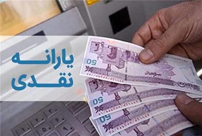 حذف‌شدگان یارانه نقدی چه کسانی هستند؟ + جدول