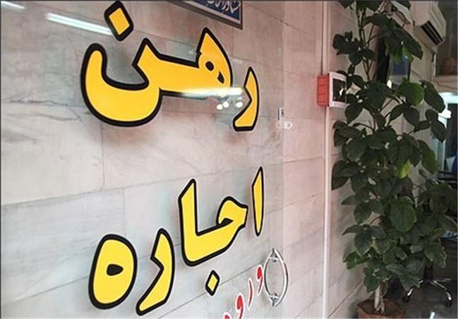فرمول  تبدیل رهن به اجاره در ۱۴۰۴