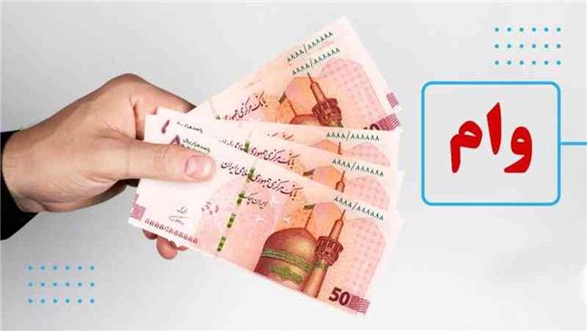 پرداخت وام ۲۵۰ میلیون تومانی برای واحدهای آسیب دیده  د رجنگ