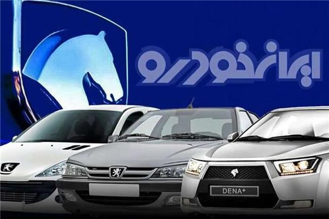 قرعه‌کشی ایران‌خودرو  بیش از ۱۰۶ هزار متقاضی  را از دست داد