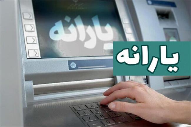 چرا یارانه من حذف شد؟/ 4 عامل کلیدی که باید بدانید