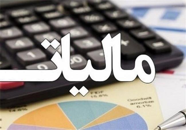 تمدید مهلت اظهارنامه مالیاتی مشاغل تا پایان آبان 1405