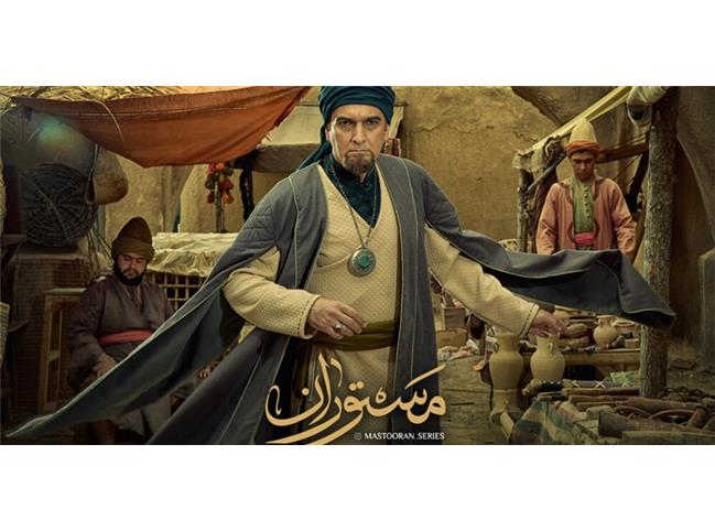 بازیگران سریال مستوران + خلاصه داستان