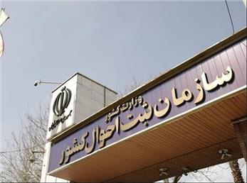 پایان حمل مدارک؛ 