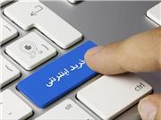 کلاهبرداری به بهانه عید قربان