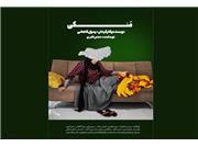 معرفی فیلم «منگی»  + فیلم