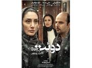 معرفی فیلم «دوئت» + فیلم