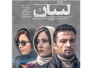 معرفی فیلم «لتیان» + فیلم