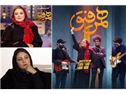 شبنم مقدمی هشتمین میهمان شهاب حسینی در برنامه «همرفیق»