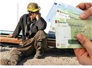 کارگران عراقی 2برابر و کارگران ترکیه ای 4برابر کارگران ایرانی دستمزد می‌گیرند