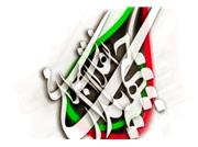 جبهه پایداری وارد میدان انتخابات 1400 شد ؛ صادق محصولی و جلیلی دو گزینه احتمالی
