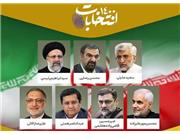 تحلیل اسوشیتدپرس از نقش اقتصاد در انتخابات ایران