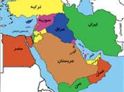 ایران، ژاندارم جدید آسیای میانه و خاورمیانه