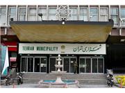 دو لایحه شهرداری تهران از دستور کار شورای شهر خارج شد