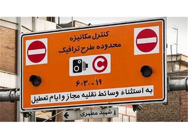 ساعت طرح ترافیک در تهران چطور است