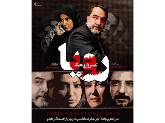 فیلم وزارت اطلاعات