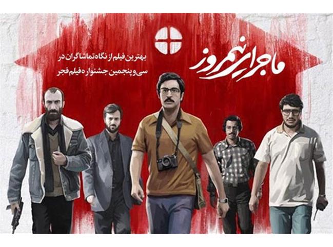 فیلم وزارت اطلاعات