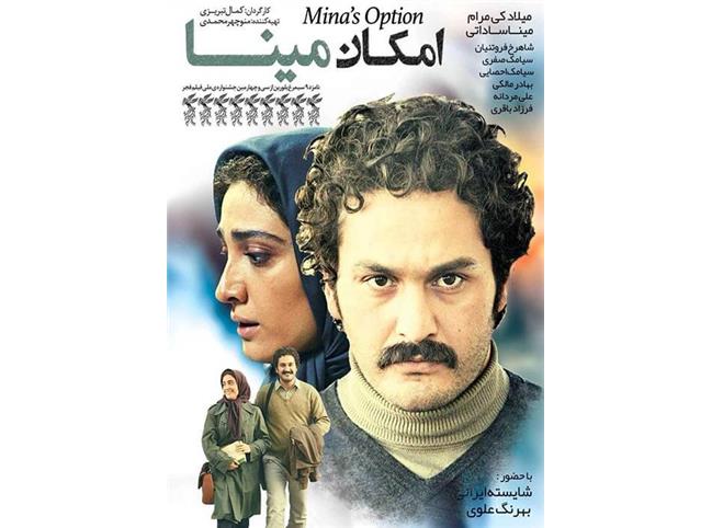 فیلم وزارت اطلاعات