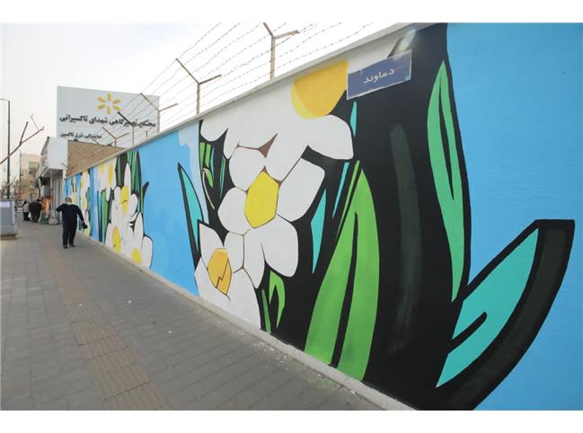 حال و هوای بهار در منطقه۱۳ با ۳۰ طرح نقاشی دیواری